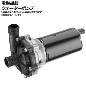 �d���⏕�E�H�[�^�[�|���v �����Z�f�X�E�x���c C�N���X W204/S204/C204 electric auxiliary water pump