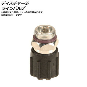 �f�B�X�`���[�W���C���o���u �����Z�f�X�E�x���c S�N���X W140/C140 300SE/400SEL/500SE/500SEL/600SE/600SEL/S280/S320/S420/S500/S600 Discharge line valve