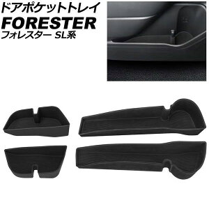 �h�A�|�P�b�g�g���C �X�o�� �t�H���X�^�[ SL�n 2025�N04���` �u���b�N �V���R���� �����F1�Z�b�g(4��) AP-AS1181 Door pocket tray
