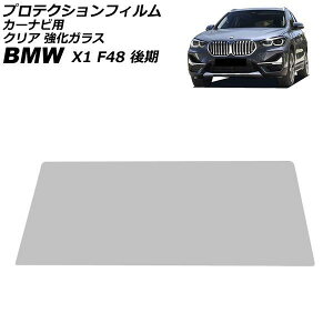 �v���e�N�V�����t�B���� �J�[�i�r�p BMW X1 F48 ��� 2019�N10���`2023�N02�� �N���A �����K���X 10.25�C���` AP-IT1847-GLASS-CL For protection film car navigation