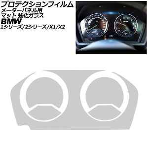 �v���e�N�V�����t�B���� ���[�^�[�p�l���p BMW X2 F39 2018�N�`2024�N �}�b�g �����K���X For protection film meter panel