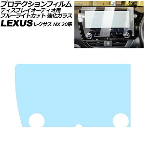�v���e�N�V�����t�B���� �f�B�X�v���C�I�[�f�B�I�p ���N�T�X NX 20�n 2021�N11���` �u���[���C�g�J�b�g �����K���X 14�C���` AP-IT2896-GLASS-BL Protection film for display audio