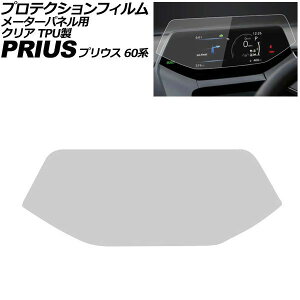 �v���e�N�V�����t�B���� ���[�^�[�p�l���p �g���^ �v���E�X 60�n 2023�N01���` �N���A TPU�� 7�C���` AP-IT3286-TPU-CL For protection film meter panel