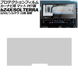 �v���e�N�V�����t�B���� �J�[�i�r�p �g���^ bZ4X 10�n �O�� 2022�N05���`2025�N09�� �}�b�g PET�� 12.3�C���` For protection film car navigation