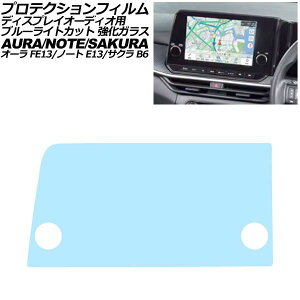 �v���e�N�V�����t�B���� �f�B�X�v���C�I�[�f�B�I�p ���Y �I�[�� FE13�n 2021�N08���` �u���[���C�g�J�b�g �����K���X 9�C���` Protection film for display audio