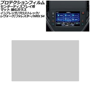 �v���e�N�V�����t�B���� �Z���^�[�f�B�X�v���C�p �X�o�� WRX S4 VBH �I�[�f�B�I���X�d�l�� 2021�N11���` �}�b�g �����K���X 7�C���` Protection film for center display