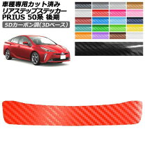 楽天市場】プリウス 20系（ステッカー・デカール｜外装・エアロパーツ 