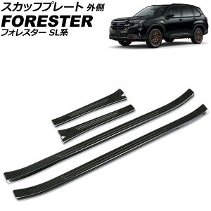 �X�J�b�t�v���[�g �O�� �X�o�� �t�H���X�^�[ SL�n 2025�N04���` �u���b�N�J�[�{�� �X�e�����X�� �����F1�Z�b�g(4��) AP-SG432-BKC scuff plate outside