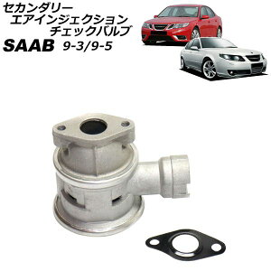 �Z�J���_���[�G�A�C���W�F�N�V�����`�F�b�N�o���u �T�[�u 9-3 FB 2003�N�`2014�N Secondary air injection check valve