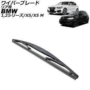 bmw f45 ワイパー」の人気商品一覧・価格比較 - 価格.com