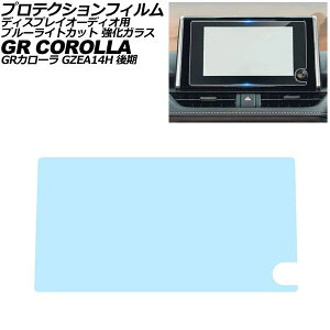 �v���e�N�V�����t�B���� �f�B�X�v���C�I�[�f�B�I�p �g���^ GR�J���[�� GZEA14H ��� 2025�N03���` �u���[���C�g�J�b�g �����K���X 8�C���` AP-IT4047-GLASS-BL Protection film for display audio