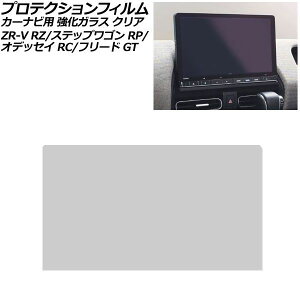 �v���e�N�V�����t�B���� �J�[�i�r�p �z���_ �X�e�b�v���S�� RP6/RP7/RP8 2022�N05���` �N���A �����K���X 11.4�C���` Honda CONNECT For protection film car navigation