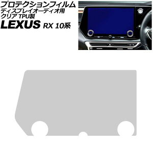 �v���e�N�V�����t�B���� �f�B�X�v���C�I�[�f�B�I�p ���N�T�X RX 10�n 2022�N11���` �N���A TPU�� 14�C���` AP-IT4115-TPU-CL Protection film for display audio