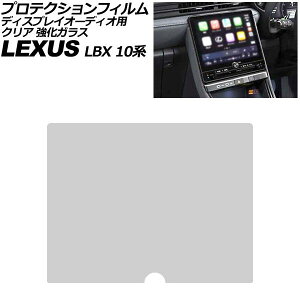 �v���e�N�V�����t�B���� �f�B�X�v���C�I�[�f�B�I�p ���N�T�X LBX 10�n 2023�N11���` �N���A �����K���X 9.8�C���` AP-IT4119-GLASS-CL Protection film for display audio
