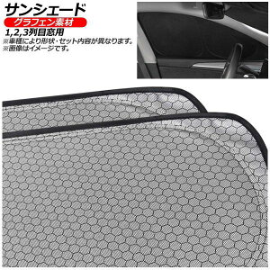 �T���V�F�[�h(������) ���N�T�X LS-460 XF50 4�h�A �����O�^�C�v 2018�N�` �V���o�[�\��/�u���b�N���� �O���t�F�� 1,2,3��ڑ��p �����F1�Z�b�g(6��) AP-WSH-E-LE27-6 Sunshade