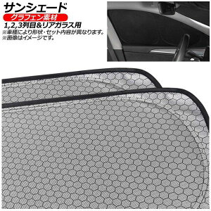 �T���V�F�[�h(������) ���N�T�X LS-460 XF50 4�h�A �����O�^�C�v 2018�N�` �V���o�[�\��/�u���b�N���� �O���t�F�� 1,2,3��ځ����A�K���X�p �����F1�Z�b�g(7��) AP-WSH-E-LE27-7 Sunshade