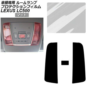 �v���e�N�V�����t�B���� ���N�T�X LC GWZ100/URZ100 LC500 �R���o�[�`�u��,L�p�b�P�[�W,S�p�b�P�[�W 2023�N06���` �}�b�g ���[�������v ���� AP-PA0052-MT01 Protection film
