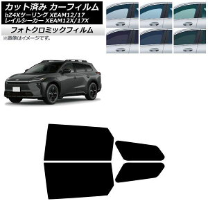 �J�[�t�B���� �g���^ �X�o�� bZ4X�c�[�����O �g���C���V�[�J�[ XEAM12/XEAM17 XEAM12X/XEAM17X 2026�N02���` 2026�N04���` ���A�h�A�Z�b�g �t�H�g�N���~�b�N �O���[��7520 AP-WFPM0516-RD Car film