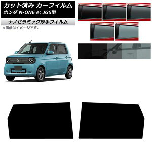 �J�[�t�B���� �z���_ N-ONE e�F JG5�^ 2025�N09���` ���A�h�A�Z�b�g ���� UV ���f�M �I�ׂ�5�t�B�����J���[ AP-WF4N0526-RD Car film