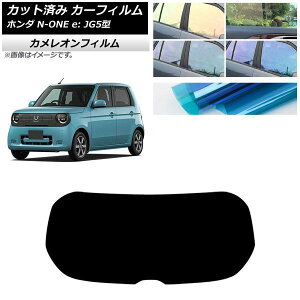 �J�[�t�B���� �z���_ N-ONE e�F JG5�^ 2025�N09���` ���A�K���X(1���^) �J�����I�� �I�ׂ�3�t�B�����J���[ AP-WFCM0526-R1 Car film