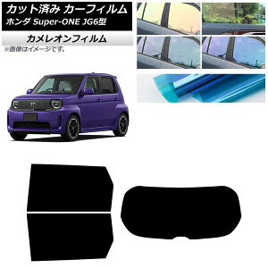 �J�[�t�B���� �z���_ Super-ONE JG6�^ 2026�N05���` ���A�Z�b�g(1���^) �J�����I�� �I�ׂ�3�t�B�����J���[ AP-WFCM0527-RDR1 Car film