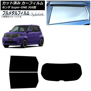 �J�[�t�B���� �z���_ Super-ONE JG6�^ 2026�N05���` ���A�Z�b�g(1���^) �v���C�o�V�[�K���X��p �t�����^�� AP-WFFM0527-RDR1 Car film