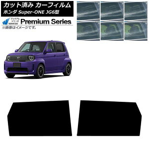 �J�[�t�B���� �z���_ Super-ONE JG6�^ 2026�N05���` ���A�h�A�Z�b�g WINCOS �v���~�A�� �I�ׂ�6�t�B�����J���[ AP-WFHC0527-RD Car film