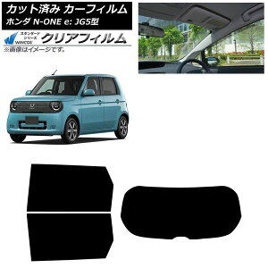 �J�[�t�B���� �z���_ N-ONE e�F JG5�^ 2025�N09���` ���A�Z�b�g(1���^) WINCOS �N���A IR90HD AP-WFHD0526-RDR1 Car film