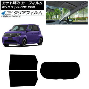 �J�[�t�B���� �z���_ Super-ONE JG6�^ 2026�N05���` ���A�Z�b�g(1���^) WINCOS �N���A IR85HD AP-WFHD0527-RDR1 Car film