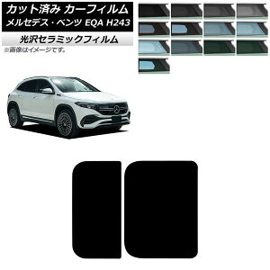 �J�[�t�B���� �����Z�f�X�E�x���c EQA H243 2021�N04���` �T�����[�t IR UV ���f�M �I�ׂ�13�t�B�����J���[ AP-WFIR0524-S Car film