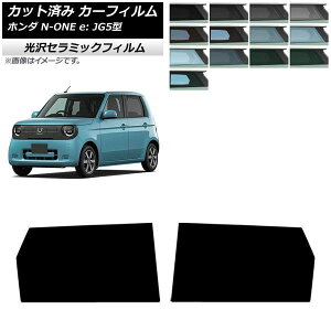 �J�[�t�B���� �z���_ N-ONE e�F JG5�^ 2025�N09���` ���A�h�A�Z�b�g IR UV ���f�M �I�ׂ�13�t�B�����J���[ AP-WFIR0526-RD Car film