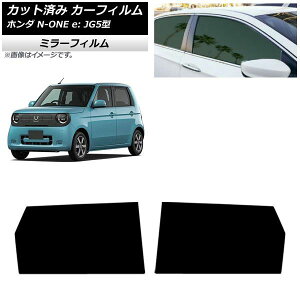 �J�[�t�B���� �z���_ N-ONE e�F JG5�^ 2025�N09���` ���A�h�A�Z�b�g �~���[�^�C�v AP-WFMF0526-RD Car film