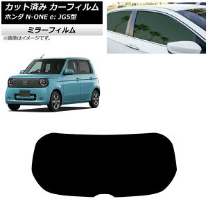 �J�[�t�B���� �z���_ N-ONE e�F JG5�^ 2025�N09���` ���A�K���X(1���^) �~���[�^�C�v AP-WFMF0526-R1 Car film