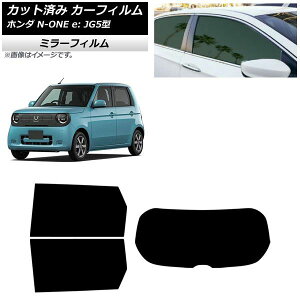 �J�[�t�B���� �z���_ N-ONE e�F JG5�^ 2025�N09���` ���A�Z�b�g(1���^) �~���[�^�C�v AP-WFMF0526-RDR1 Car film