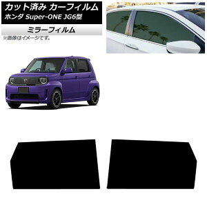 �J�[�t�B���� �z���_ Super-ONE JG6�^ 2026�N05���` ���A�h�A�Z�b�g �~���[�^�C�v AP-WFMF0527-RD Car film