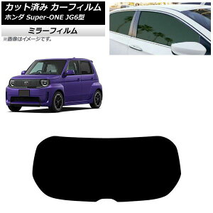 �J�[�t�B���� �z���_ Super-ONE JG6�^ 2026�N05���` ���A�K���X(1���^) �~���[�^�C�v AP-WFMF0527-R1 Car film