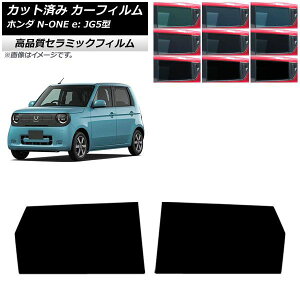 �J�[�t�B���� �z���_ N-ONE e�F JG5�^ 2025�N09���` ���A�h�A�Z�b�g NC UV ���f�M �I�ׂ�9�t�B�����J���[ AP-WFNC0526-RD Car film