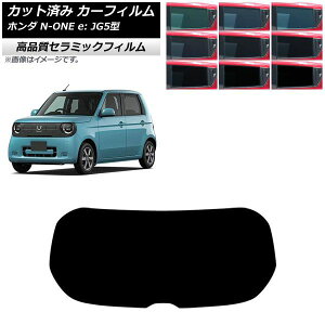 �J�[�t�B���� �z���_ N-ONE e�F JG5�^ 2025�N09���` ���A�K���X(1���^) NC UV ���f�M �I�ׂ�9�t�B�����J���[ AP-WFNC0526-R1 Car film