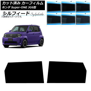 �J�[�t�B���� �z���_ Super-ONE JG6�^ 2026�N05���` ���A�h�A�Z�b�g �V���t�B�[�h �I�ׂ�6�t�B�����J���[ AP-WFSC0527-RD Car film