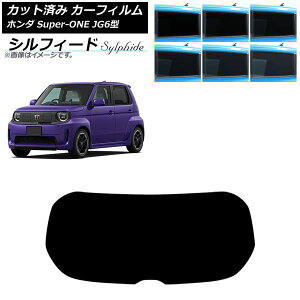�J�[�t�B���� �z���_ Super-ONE JG6�^ 2026�N05���` ���A�K���X(1���^) �V���t�B�[�h �I�ׂ�6�t�B�����J���[ AP-WFSC0527-R1 Car film