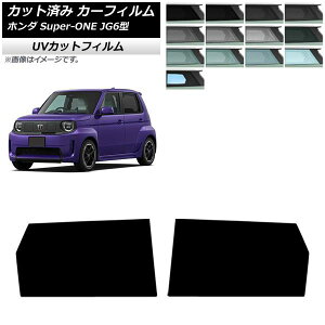 �J�[�t�B���� �z���_ Super-ONE JG6�^ 2026�N05���` ���A�h�A�Z�b�g SK UV �I�ׂ�13�t�B�����J���[ AP-WFSK0527-RD Car film