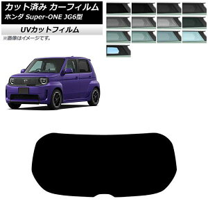 �J�[�t�B���� �z���_ Super-ONE JG6�^ 2026�N05���` ���A�K���X(1���^) SK UV �I�ׂ�13�t�B�����J���[ AP-WFSK0527-R1 Car film