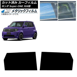 �J�[�t�B���� �z���_ Super-ONE JG6�^ 2026�N05���` ���A�h�A�Z�b�g WINCOS ���^���b�N SL18 AP-WFWM0527-RD Car film