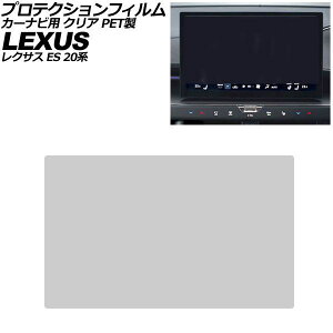 �v���e�N�V�����t�B���� �J�[�i�r�p ���N�T�X ES 20�n 2026�N06���` �N���A PET�� 14�C���` AP-IT4958-PET-CL For protection film car navigation