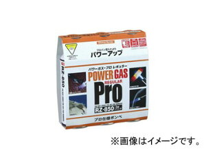 �V�x�m�o�[�i�[/Shinfuji Burner �p���[�K�X�E�v�� ���M�����[ 3�{�p�b�N RZ-8501 JAN�F4953571118505 Power gas professional
