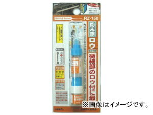 �V�x�m�o�[�i�[/Shinfuji Burner �����⃍�E RZ-150 JAN�F4953571019147 Powdered silver row