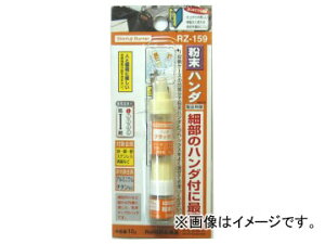 �V�x�m�o�[�i�[/Shinfuji Burner �����n���_ RZ-159 JAN�F4953571019161 Powdered solder