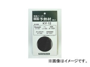 Vxmo[i[/Shinfuji Burner Do-Ga ăo[i[pi \M 2 KY-12 JANF4953571120126 Kerosene type grass yaki replacement parts Presceitive material