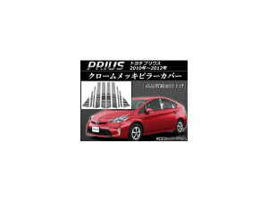 N[bLs[Jo[ g^ vEX 2010N`2012N AP-ATP-T120 F1Zbg(10) Chrome plated pillar cover