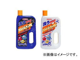 ウィルソン/WILLSON 洗うWAX超防水 ホワイト車用 3057 Washing super waterproof